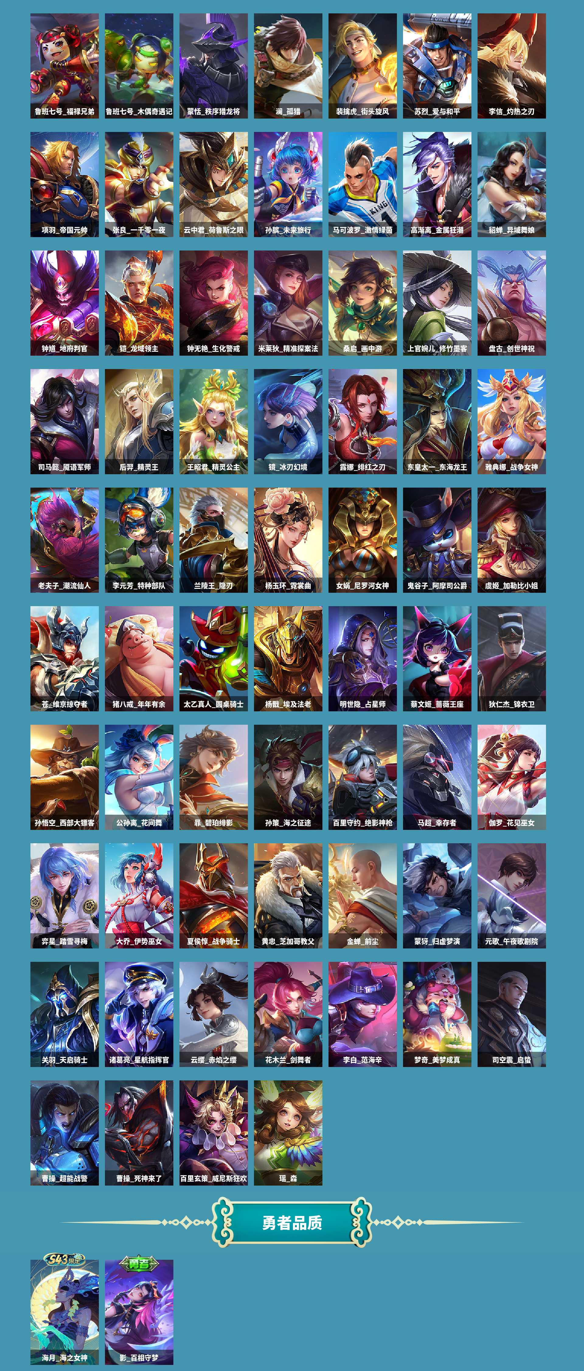 WZLX4332316王者荣耀账号详情图6