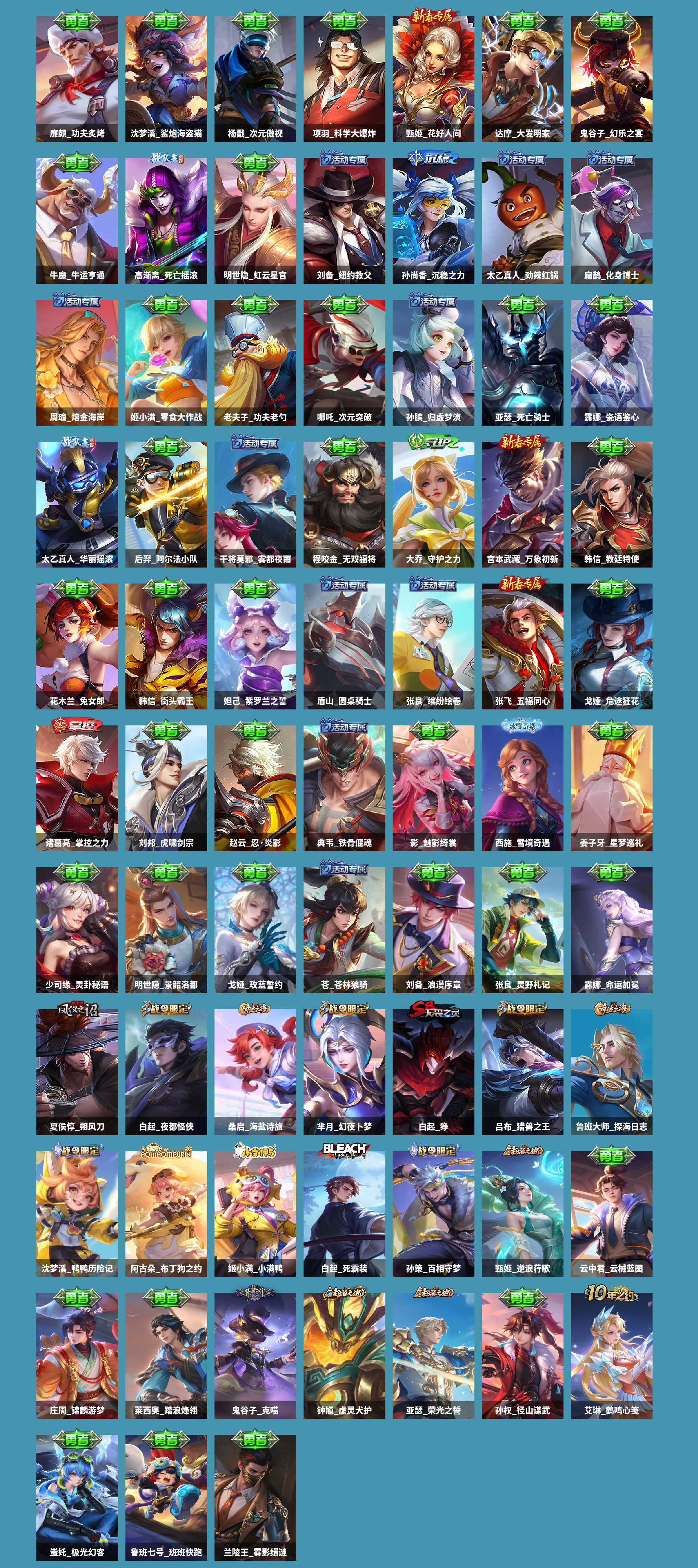 WZLX4334210王者荣耀账号详情图13