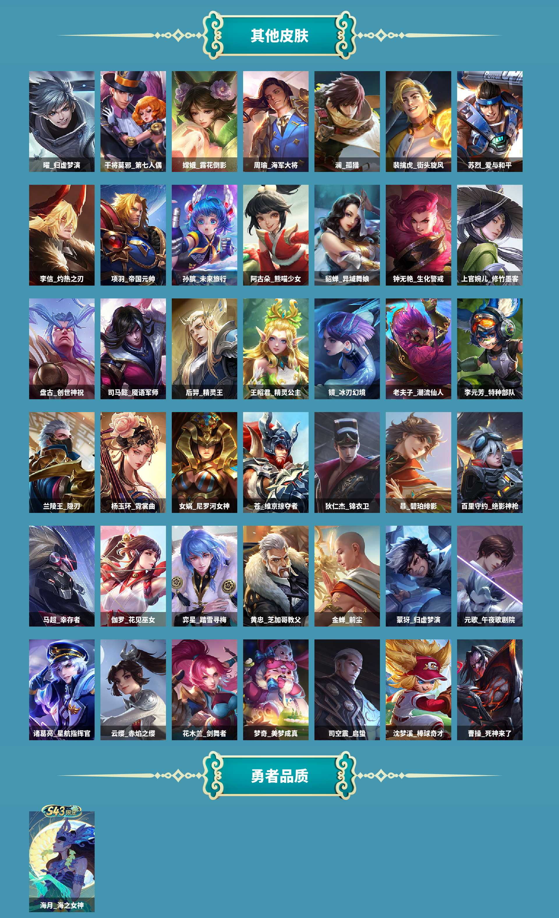 WZLX4334210王者荣耀账号详情图14