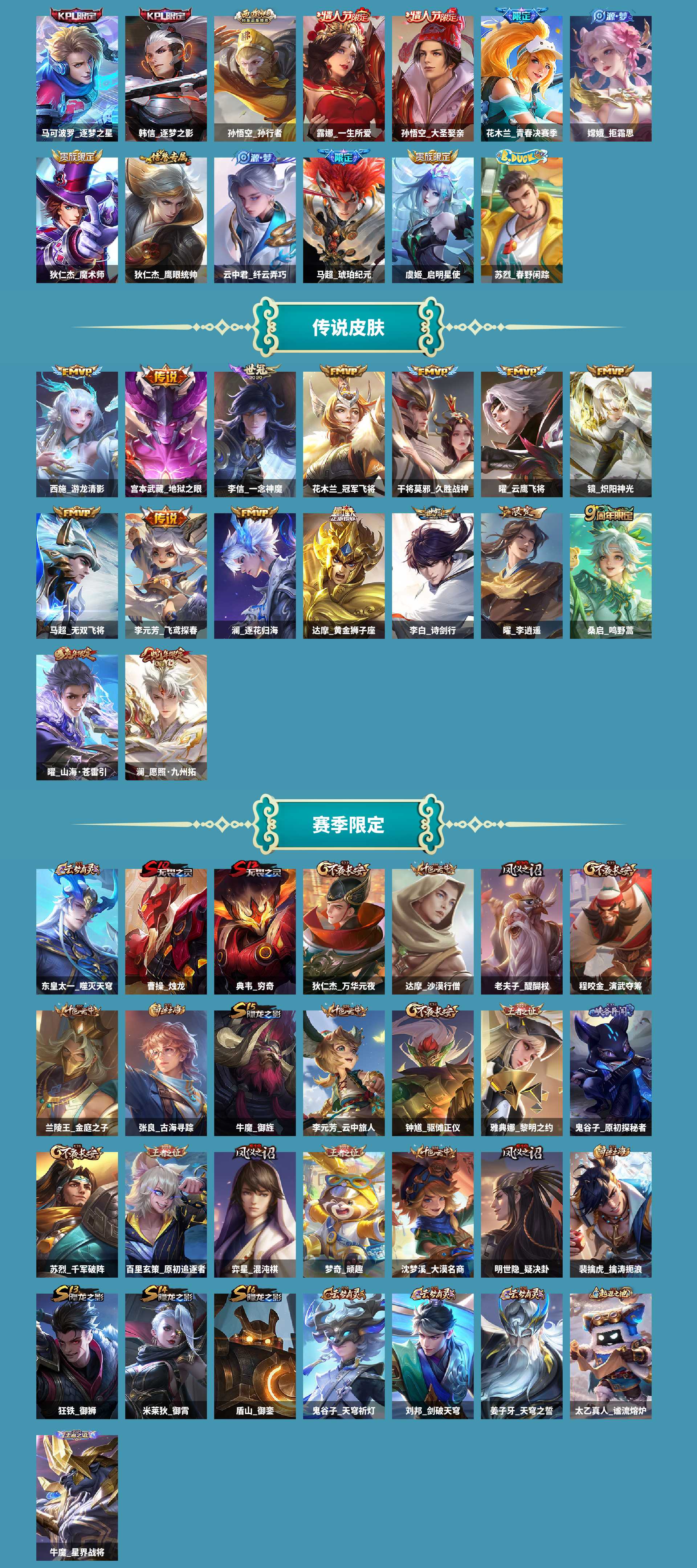 WZLX4334210王者荣耀账号详情图10