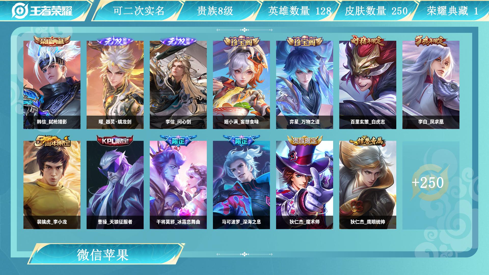 王者荣耀账号苹果VXAL 【V8特价退游号，巅峰打野首选男神号-1金标6银1极品天幕，1典藏韩信弑枪猎影2无双限定，曜李逍遥，张良黄金白羊座，李白凤求凰，虞姬启明星使，百里玄策白虎志，镜炽阳神光，马可波罗深海之息，马超无