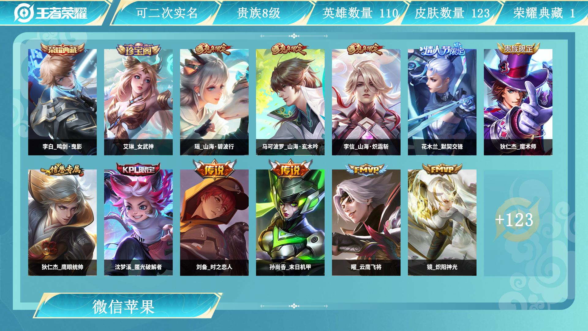 王者荣耀账号苹果VXAL 【亏本清仓！V8带12款传说，比充钱划算】 皮肤数123 传说皮肤数12 史诗皮肤数39 英雄数110 营地id 贵族等级【文本】贵族8级 【贵族8级】 【是】 【否】 【启用】 【是】 【是】