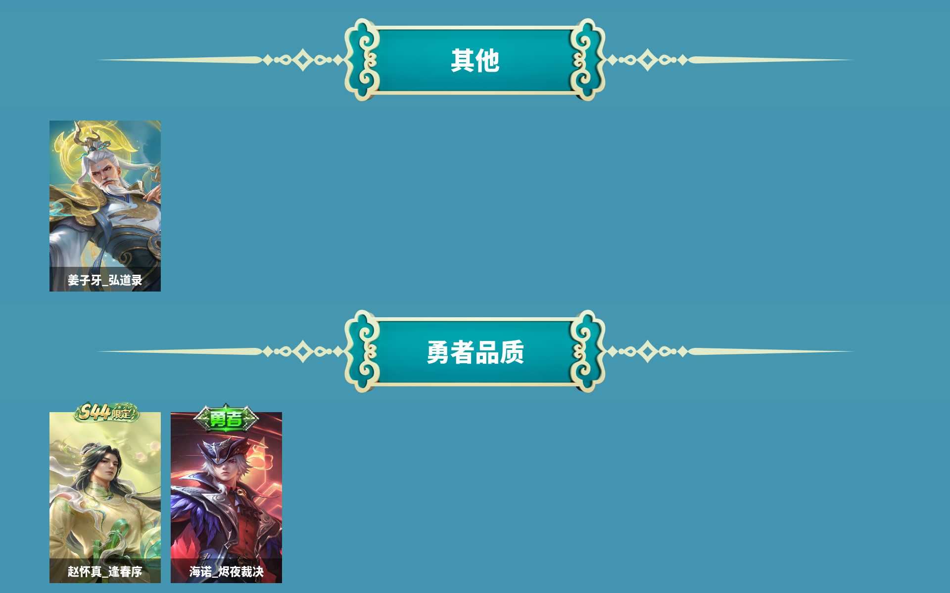 WZLX4495221王者荣耀账号详情图5 WZLX4495221王者荣耀账号详情图5