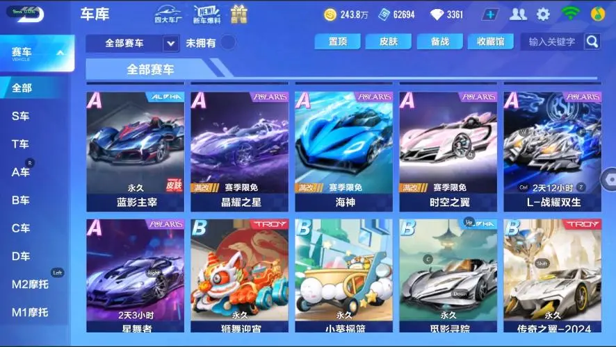 FCSZJY33594QQ飞车手游账号详情图15