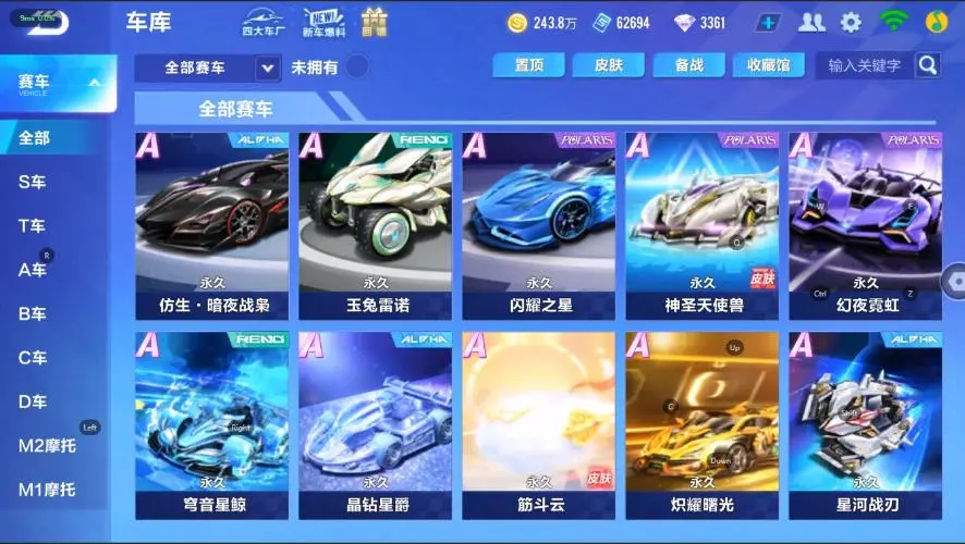 FCSZJY33594QQ飞车手游账号详情图12