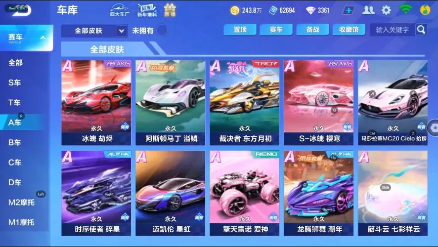 FCSZJY33594QQ飞车手游账号详情图19