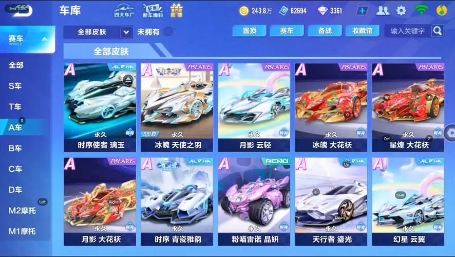 FCSZJY33594QQ飞车手游账号详情图17