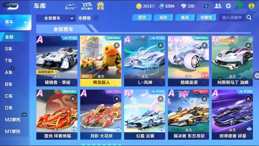 FCSZJY33594QQ飞车手游账号详情图7