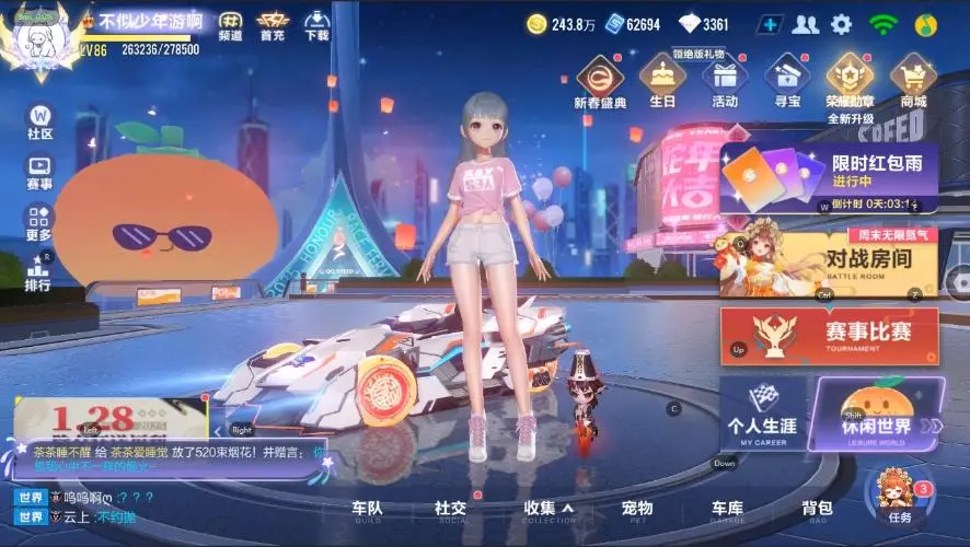 FCSZJY33594QQ飞车手游账号详情图4