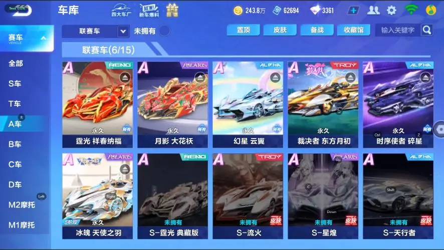 FCSZJY33594QQ飞车手游账号详情图16