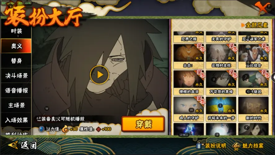 BZ600167战力7633589 S忍者数量12 A忍者数量22 【可二次实名】 【永久包赔】 【V10】 【无防沉迷】