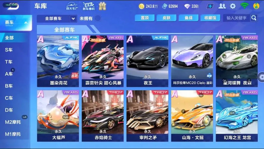 FCSZJY33594QQ飞车手游账号详情图11