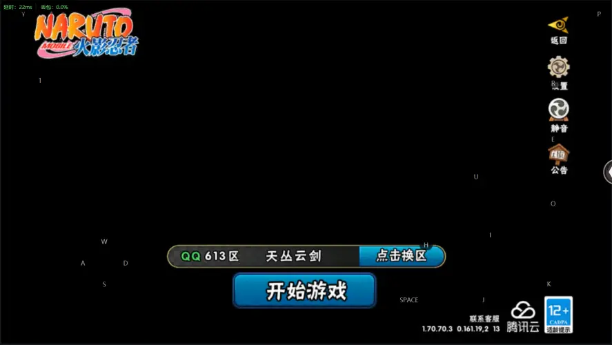 BZ600167战力7633589 S忍者数量12 A忍者数量22 【可二次实名】 【永久包赔】 【V10】 【无防沉迷】