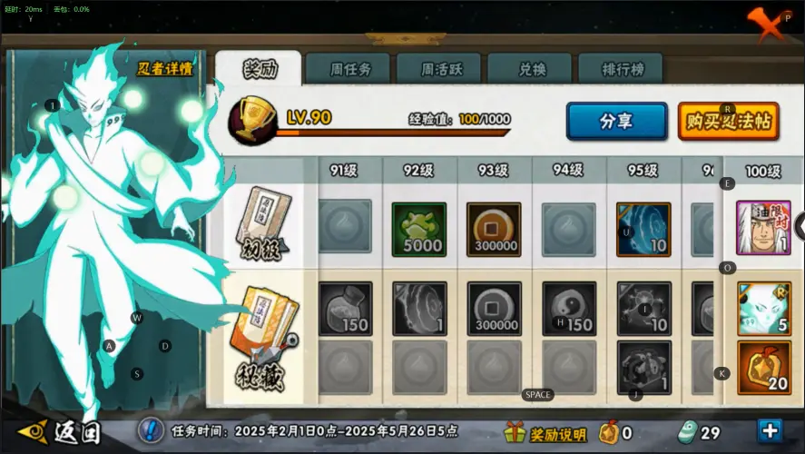 BZ600166【13271498战斗力23S忍者39A忍者VIP11】 战力13271498 S忍者数量23 A忍者数量39 【可二次实名】 【永久包赔】 【V11】 【无防沉迷】