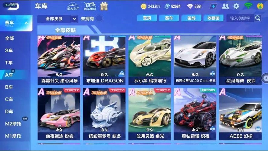 FCSZJY33594QQ飞车手游账号详情图20