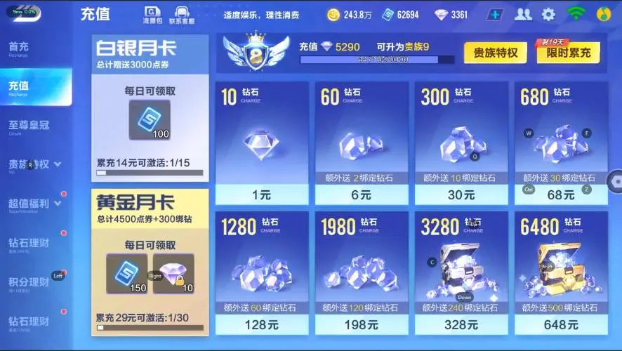 FCSZJY33594QQ飞车手游账号详情图6
