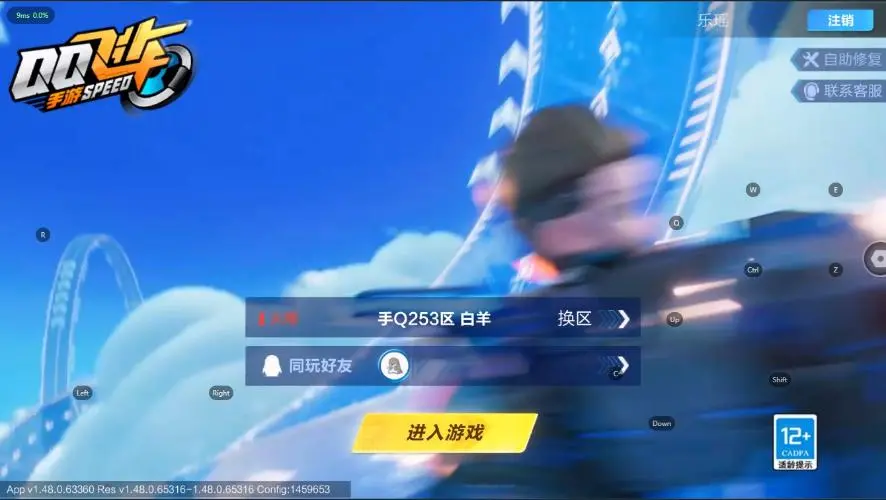 FCSZJY33594QQ飞车手游账号详情图3