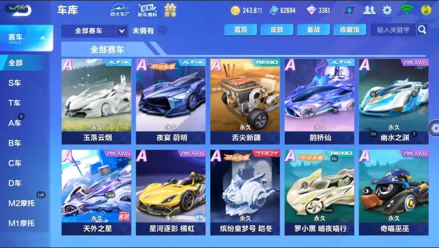 FCSZJY33594QQ飞车手游账号详情图9