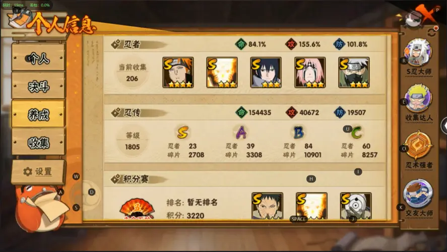 BZ600166【13271498战斗力23S忍者39A忍者VIP11】 战力13271498 S忍者数量23 A忍者数量39 【可二次实名】 【永久包赔】 【V11】 【无防沉迷】