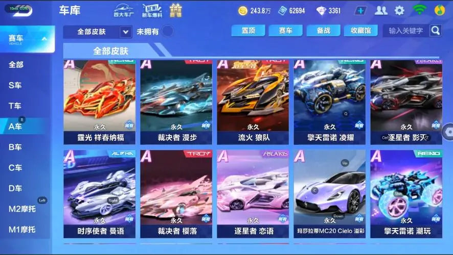 FCSZJY33594QQ飞车手游账号详情图18