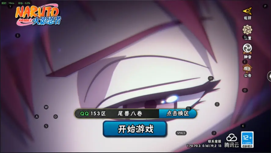 BZ600166【13271498战斗力23S忍者39A忍者VIP11】 战力13271498 S忍者数量23 A忍者数量39 【可二次实名】 【永久包赔】 【V11】 【无防沉迷】