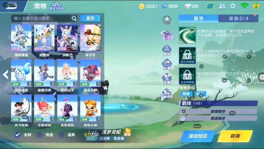 FCSZJY33594QQ飞车手游账号详情图22