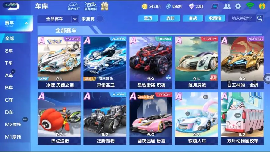 FCSZJY33594QQ飞车手游账号详情图8