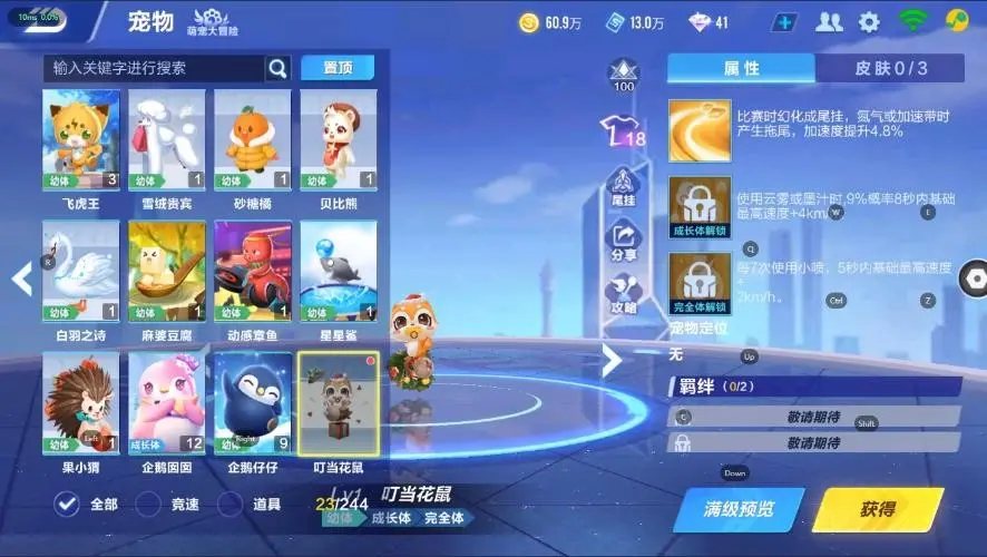 FCSZJY33034QQ飞车手游账号详情图14