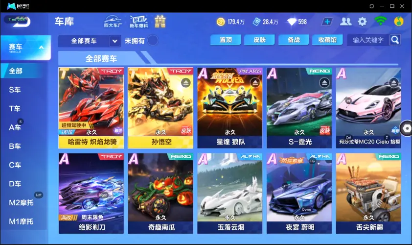 QQ飞车手游账号安卓QQBZ600419 【-2T-哈雷+猴子-霆光星煌-麒麟神宠】 【可二次实名】 【永久包赔】 稀有车型1 T车皮肤1 永久T车1 宠物4 稀有车型：孙悟空； T车皮肤：哈雷特炽焰龙骑； 永久T车：哈雷特