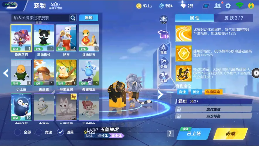 FCSZJY32863QQ飞车手游账号详情图19 FCSZJY32863QQ飞车手游账号详情图19