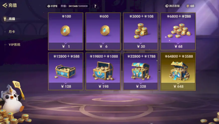 JCCZJY31777金铲铲之战账号详情图6