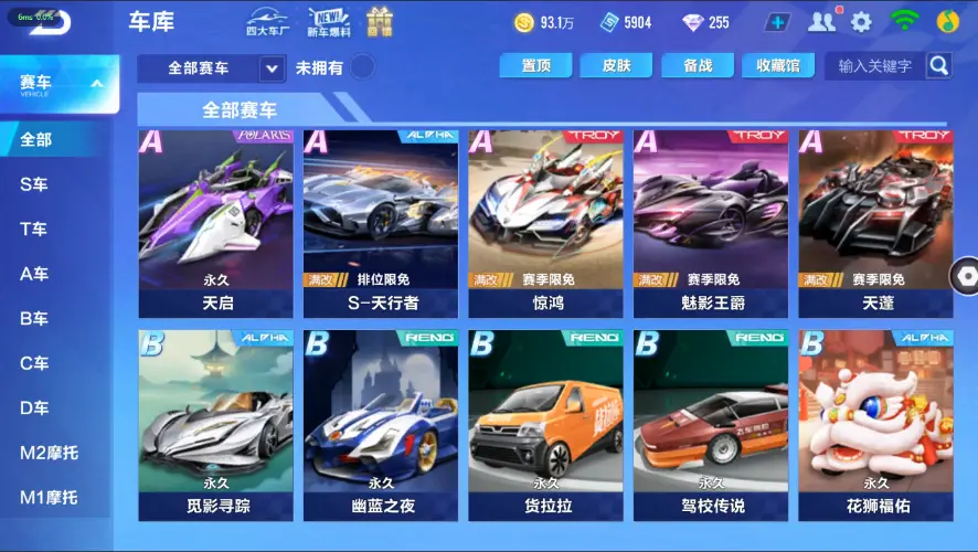 FCSZJY32863QQ飞车手游账号详情图9 FCSZJY32863QQ飞车手游账号详情图9