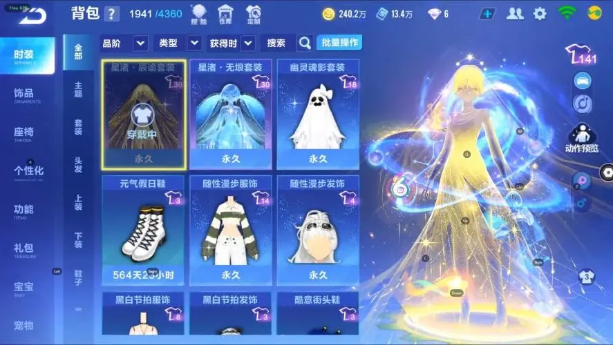 FCSZJY33040QQ飞车手游账号详情图19 FCSZJY33040QQ飞车手游账号详情图19