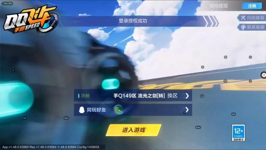 FCSZJY33040QQ飞车手游账号详情图3 FCSZJY33040QQ飞车手游账号详情图3