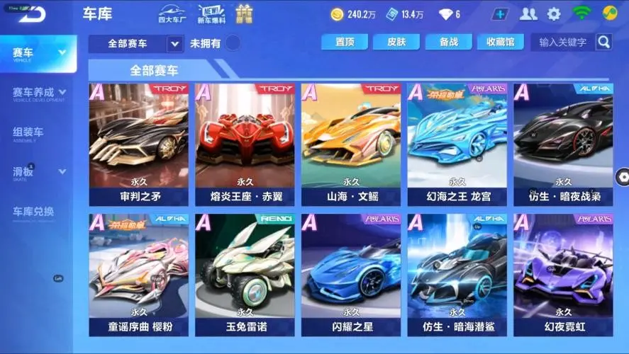 FCSZJY33040QQ飞车手游账号详情图9 FCSZJY33040QQ飞车手游账号详情图9