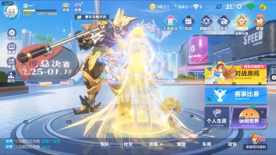 FCSZJY33040QQ飞车手游账号详情图4 FCSZJY33040QQ飞车手游账号详情图4