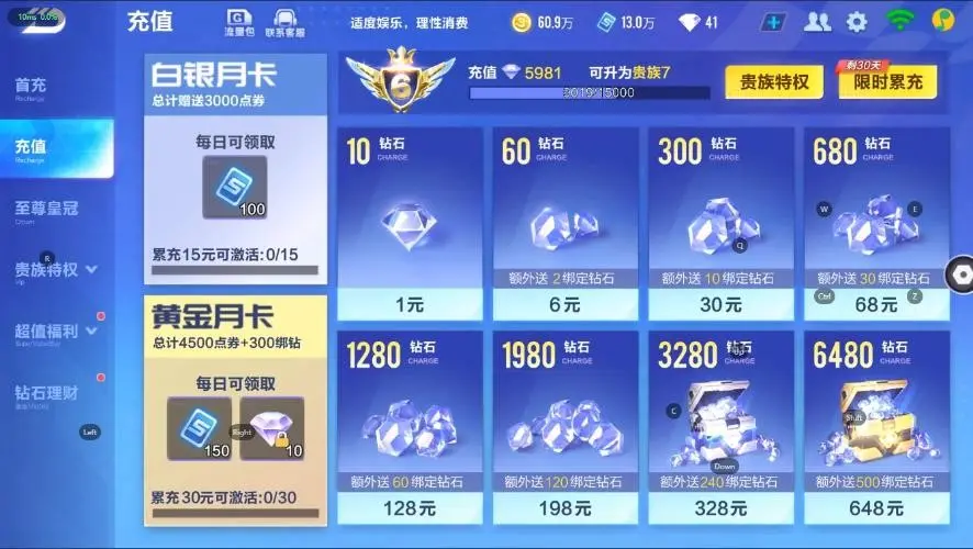 FCSZJY33034QQ飞车手游账号详情图15