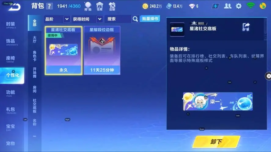 FCSZJY33040QQ飞车手游账号详情图23 FCSZJY33040QQ飞车手游账号详情图23
