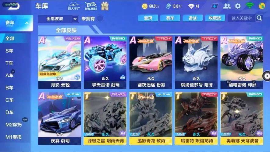 FCSZJY33034QQ飞车手游账号详情图8