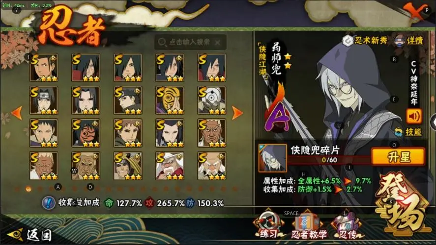 BZ600300【46S-V12-战力2000万+】 战力21652256 S忍者数量46 A忍者数量58 【可二次实名】 【永久包赔】 【V2】 【无防沉迷】