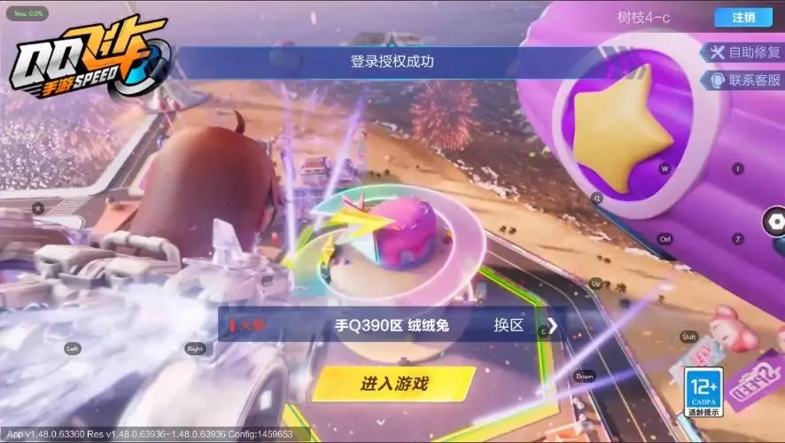 FCSZJY33034QQ飞车手游账号详情图3