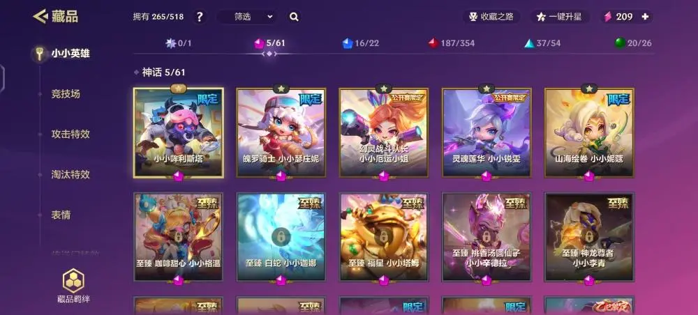 JCCZJY31769金铲铲之战账号详情图2 JCCZJY31769金铲铲之战账号详情图2