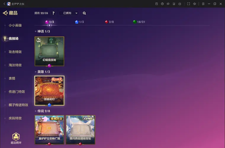 JCCZJY31778金铲铲之战账号详情图2 JCCZJY31778金铲铲之战账号详情图2
