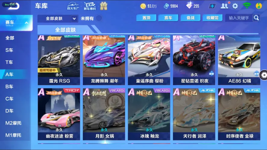 FCSZJY32863QQ飞车手游账号详情图15 FCSZJY32863QQ飞车手游账号详情图15