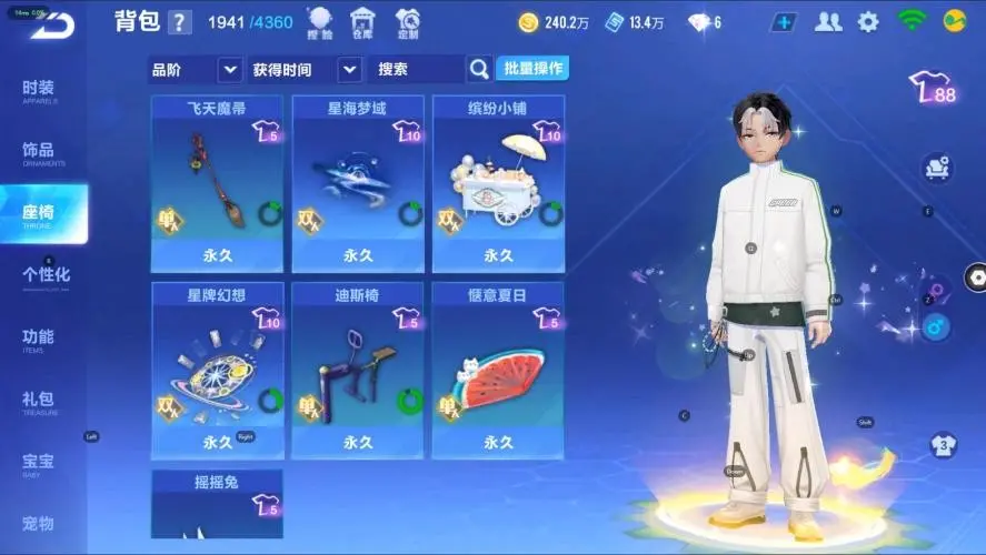 FCSZJY33040QQ飞车手游账号详情图22 FCSZJY33040QQ飞车手游账号详情图22