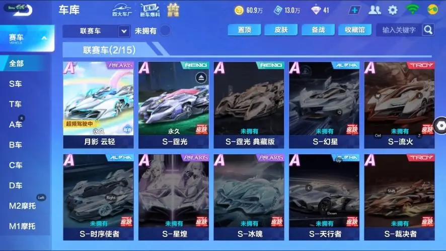 FCSZJY33034QQ飞车手游账号详情图9