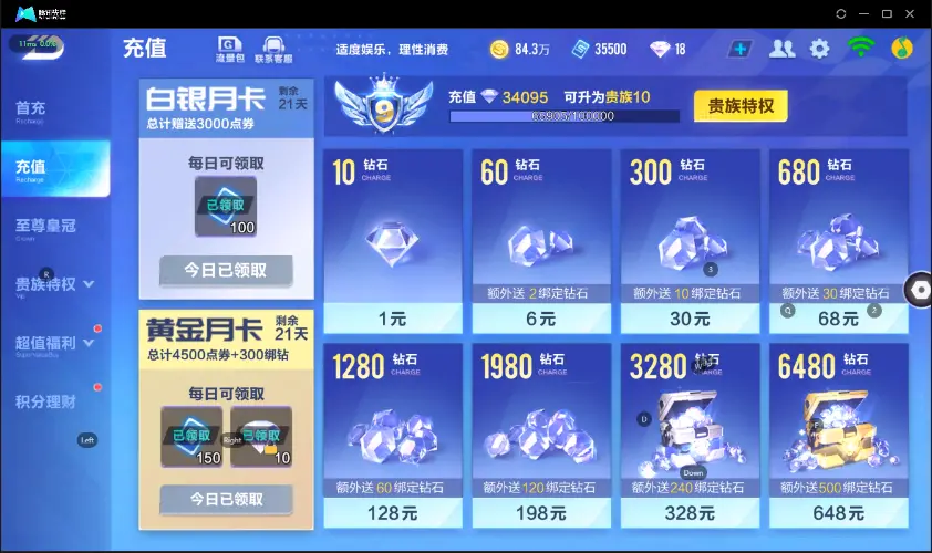 FCSZJY32858QQ飞车手游账号详情图4 FCSZJY32858QQ飞车手游账号详情图4