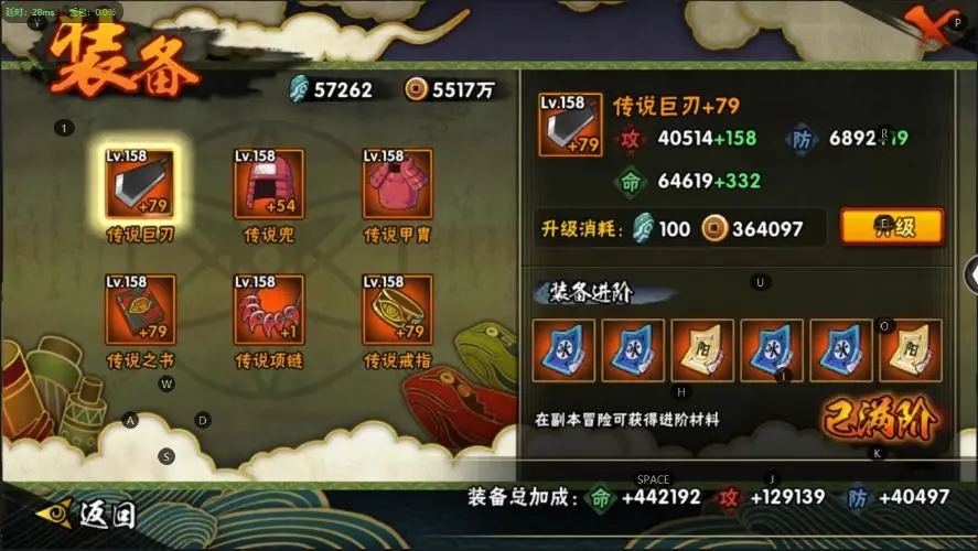 BZ600300【46S-V12-战力2000万+】 战力21652256 S忍者数量46 A忍者数量58 【可二次实名】 【永久包赔】 【V2】 【无防沉迷】
