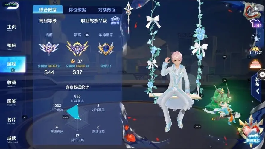 FCSZJY33034QQ飞车手游账号详情图5