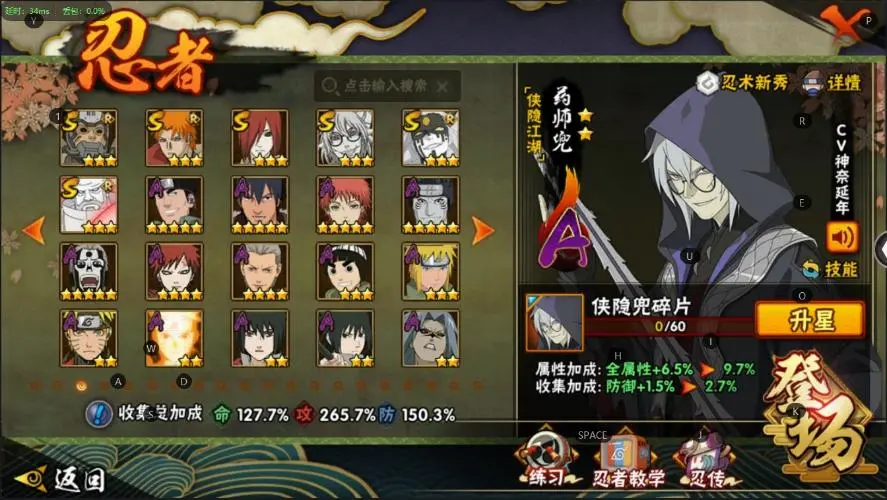 BZ600300【46S-V12-战力2000万+】 战力21652256 S忍者数量46 A忍者数量58 【可二次实名】 【永久包赔】 【V2】 【无防沉迷】